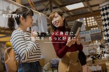 デザインで社会貢献｜観光支援に関わるフリーランスWebデザイナー募集