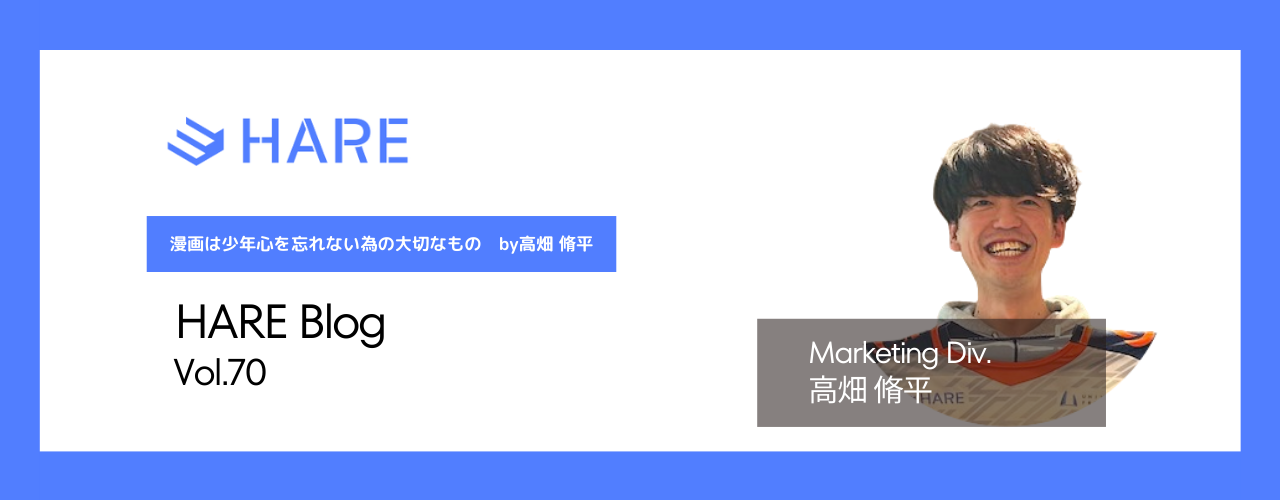 漫画は少年心を忘れない為の大切なもの