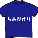 矢澤 信哉