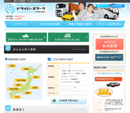 弊社の運営するタクシー転職支援事業「ドライバーズワーク」