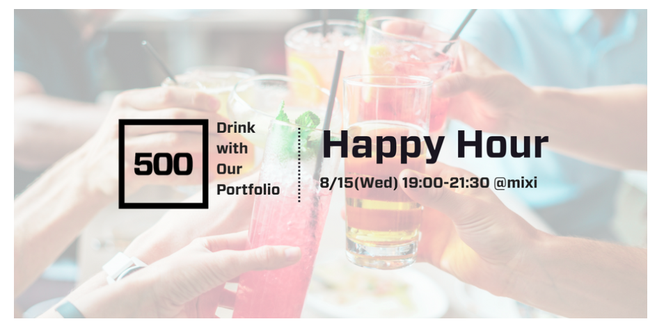 HRイベント500 Happy Hourに参加してきました！