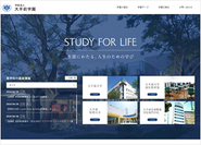 学校法人大手前学園