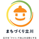 株式会社まちづくり立川の会社情報