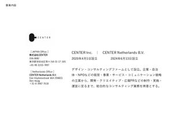 CENTER Inc. / CENTER Netherlands B.V.の事業内容