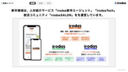 irodasは、新卒領域と中途領域でエージェントサービスを提供しております！今後更なる事業拡大に向けて、様々なプロダクトを世の中に提供し、『1億色を創る』というビジョンを体現します！