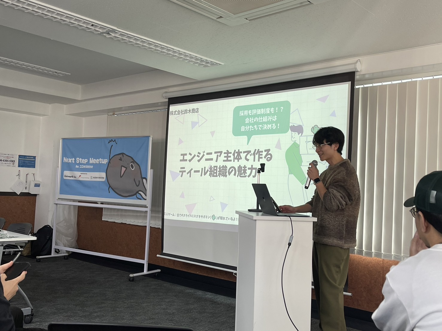 「自分に合った働き方を」鈴木商店のフルフレックス制度とは？