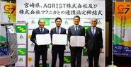 宮崎県庁とマクニカとの連携｜ピーマン収穫ロボット導入実証事業