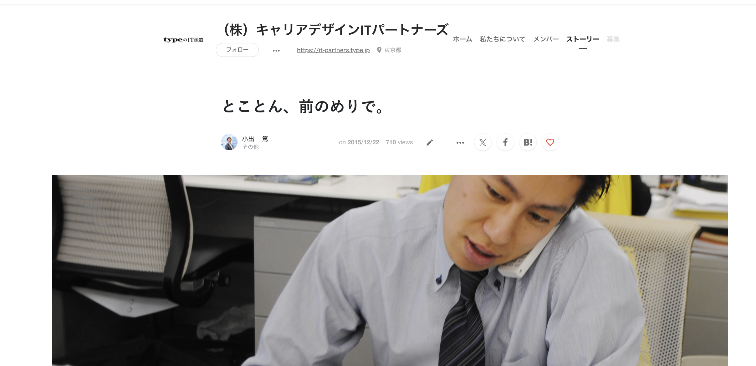 20代後半の時の記事・・・