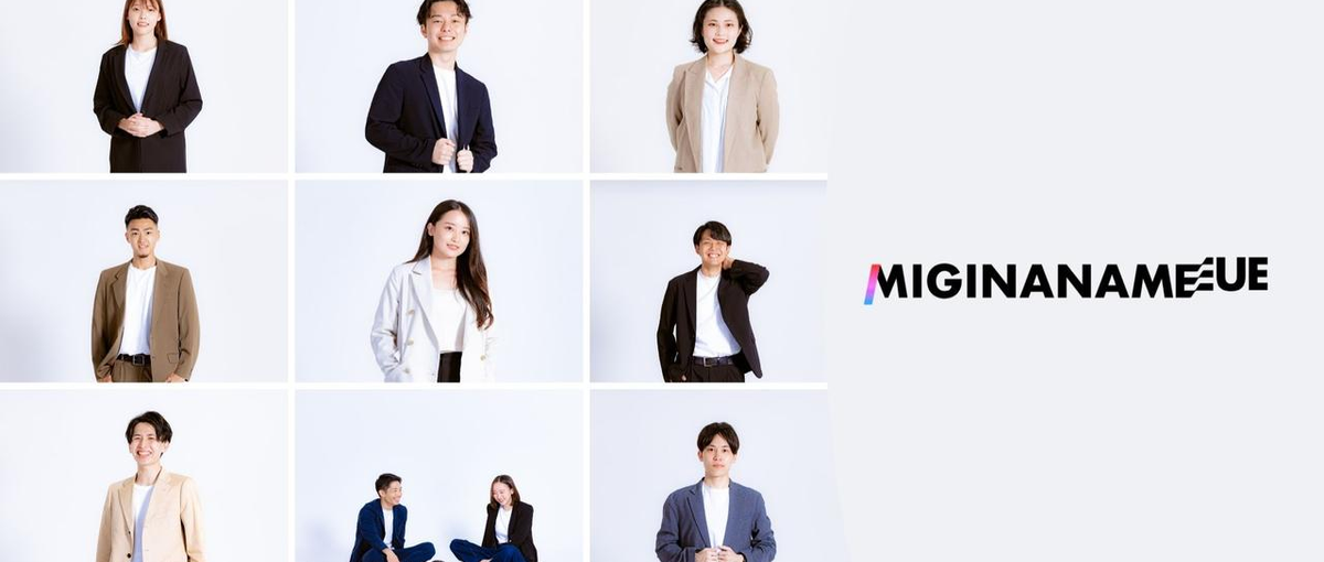 マーケティング職に本気で挑戦したい学生インターン募集！