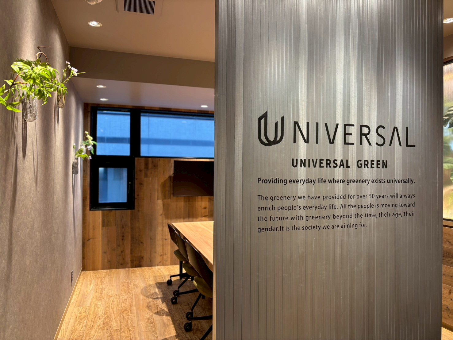 ユニバーサル園芸社東京本社の2階がリニューアルしました！