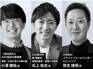 各領域のスペシャリストが運営に参画