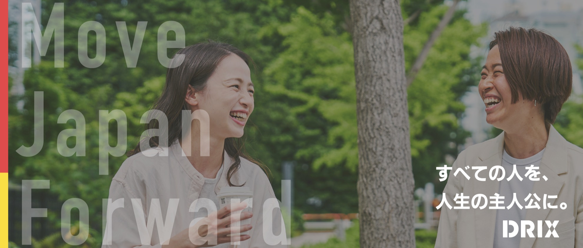 フリーランス募集！SNS運用における企画/映像ディレクター＆編集者募集！