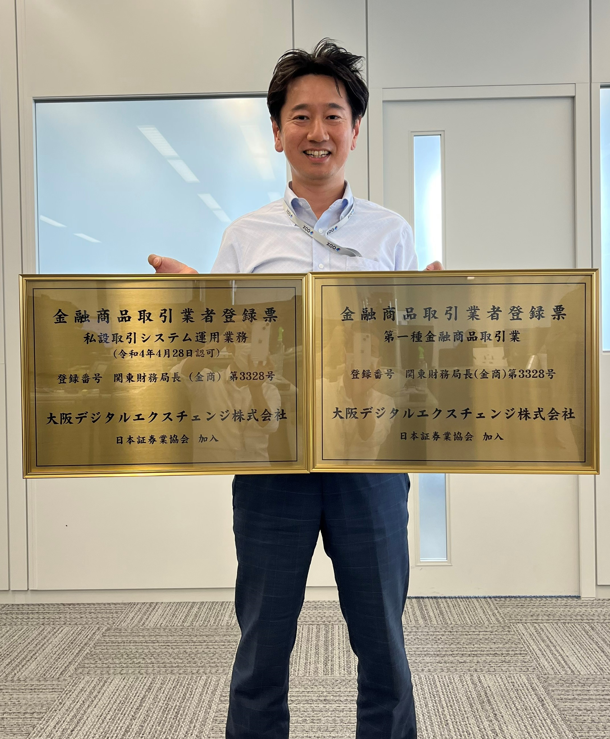 私設取引システム運営に関わる認可取得のお知らせ