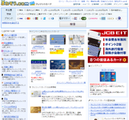クレジットカード比較ならまねぞう