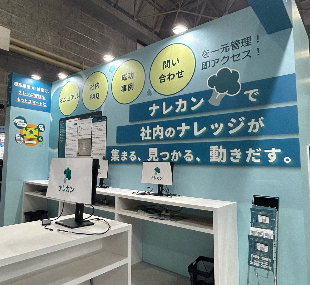 Japan DX Week関西に出展！主要メンバーの池増にインタビューしました🎤