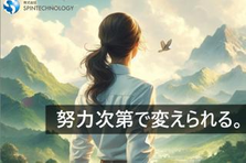 コードの舞台裏で、未来をつくる。スキルを試し、成長を実感。