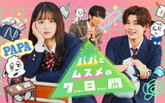 TBSドラマ「パパとムスメの7日間」の主題歌や、Hey! Say! JUMPのシングル「ネガティブファイター」を手がけた実績があります。その他、大企業の広告BGMの制作など幅広い楽曲制作実績が強みです。