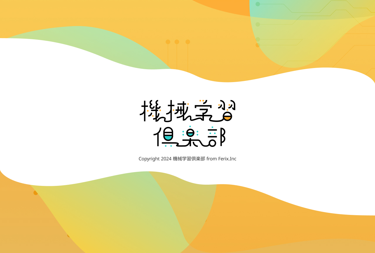 Ferixが機械学習の事業部を立ち上げた話
