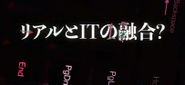 「リアルとITの融合」…全社テーマとして「リアルとITの融合」を掲げており、前述の喰らいMAX×くじライブなどはその一例である。