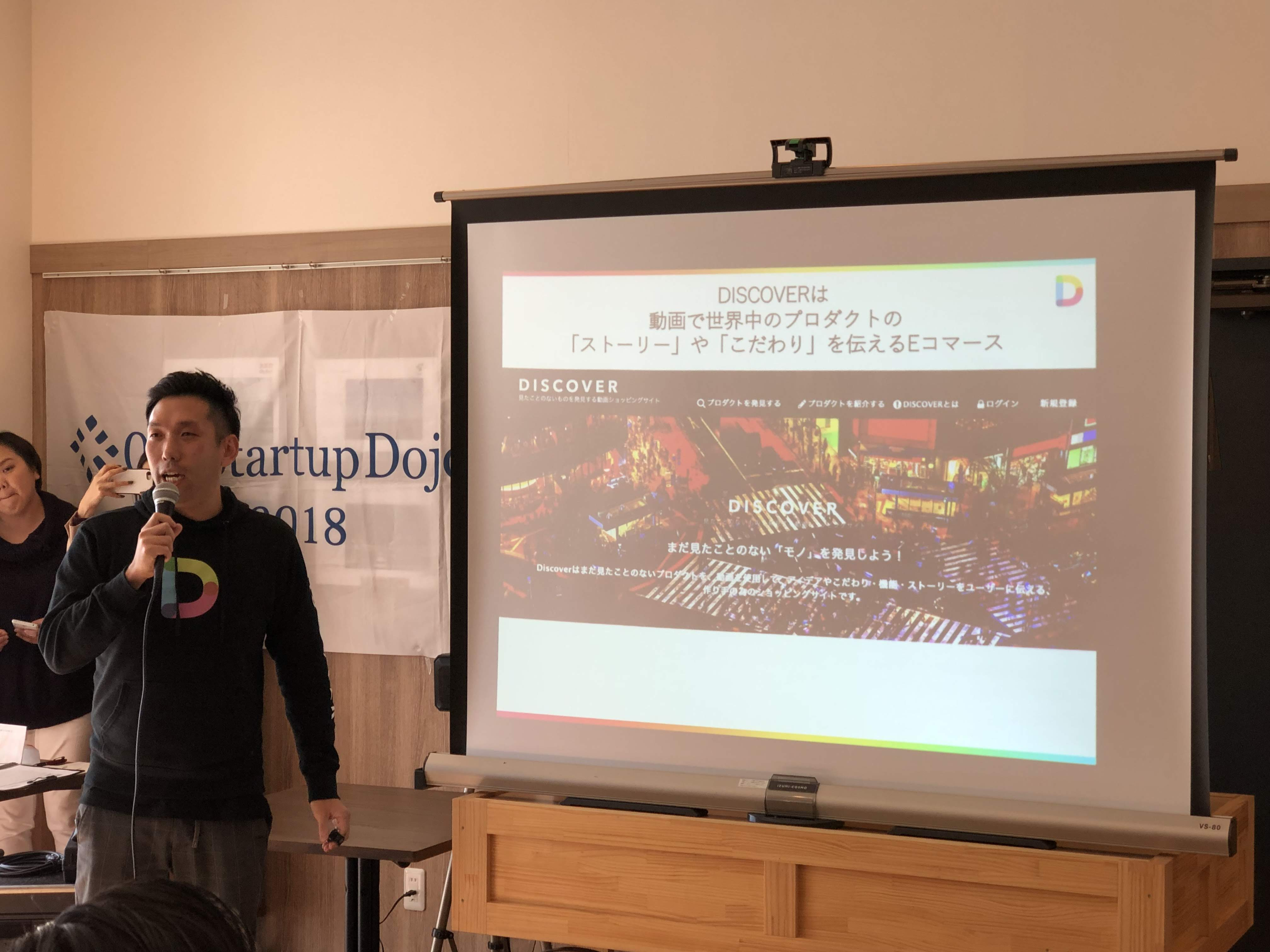 「世界を創造する夢のある企業」COOブログ～ Discover Inc.の挑戦 Vol.2～