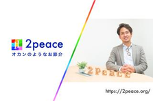 PM経験豊富なエンジニアを募集します！