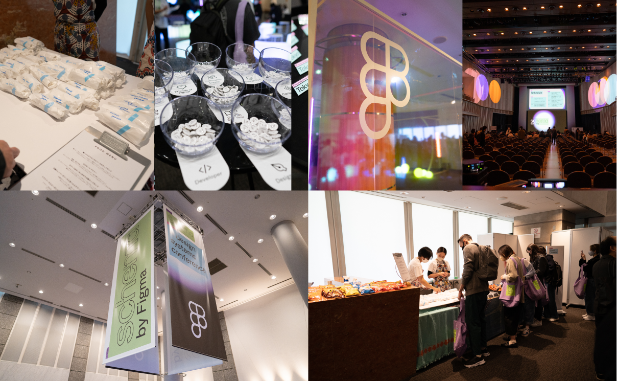 Figma schema 2022 備忘録