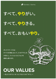 唱和しなくても各々が強く意識して行動