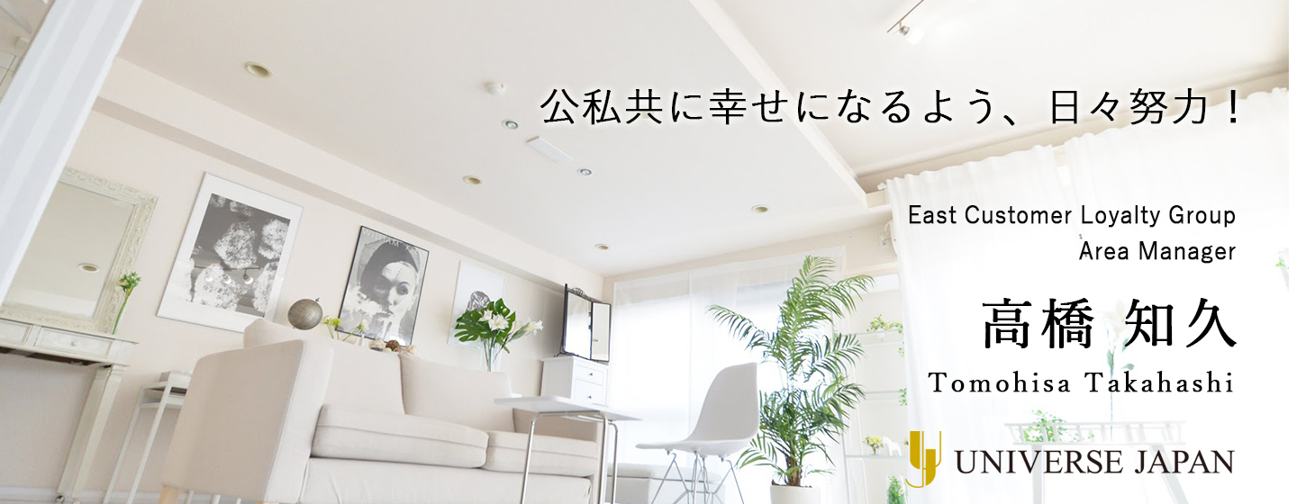 公私共に幸せになるよう、日々努力！#3