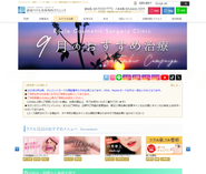 新宿ラクル美容外科クリニックの公式Webサイト