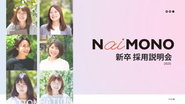 2013年設立／就活支援・採用支援事業を展開
