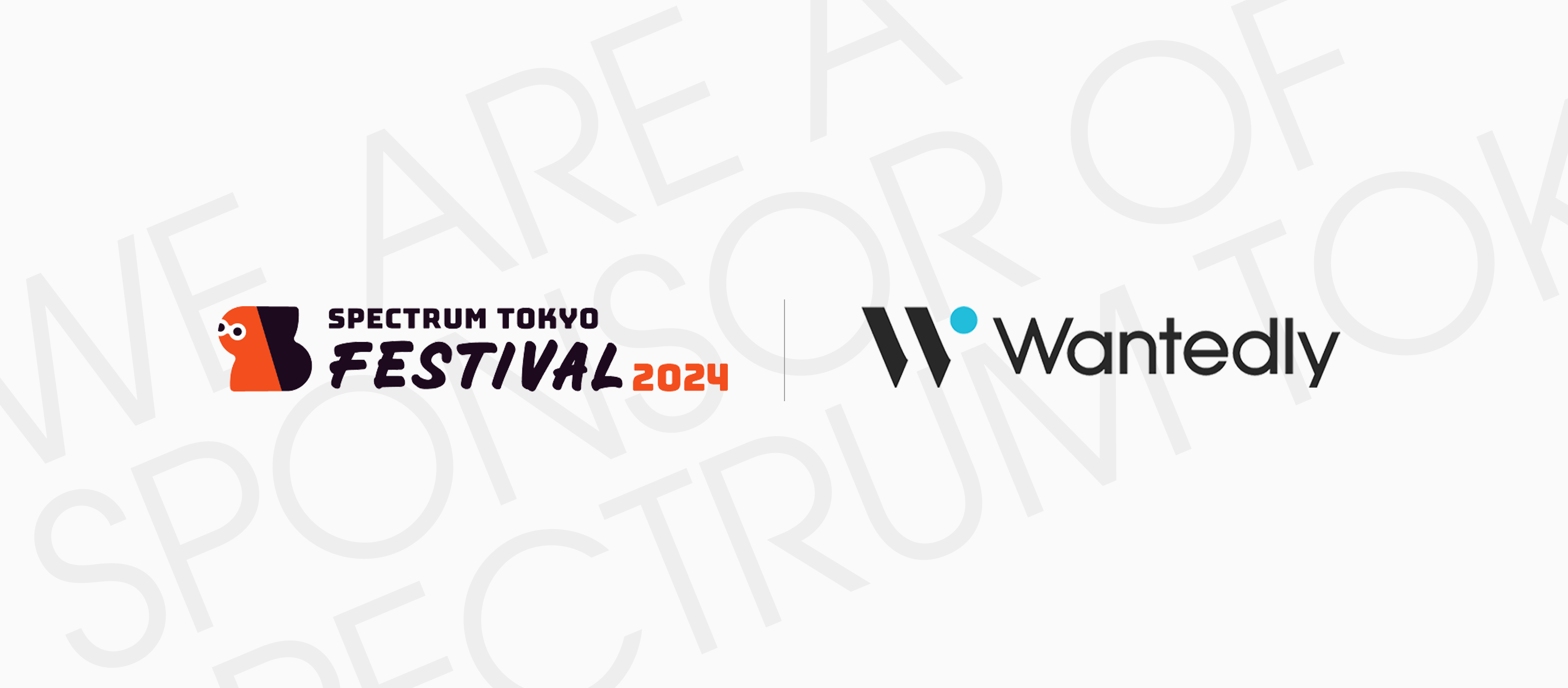 デザインフェスティバル「Spectrum Tokyo Festival 2024」に協賛しています