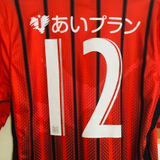 須藤 千春