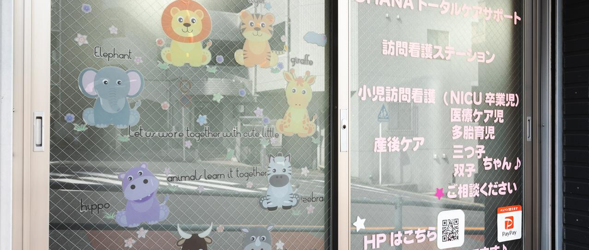 あなたの看護スキルを患者さんの自宅へ。笑顔を届ける訪問看護師を求めています