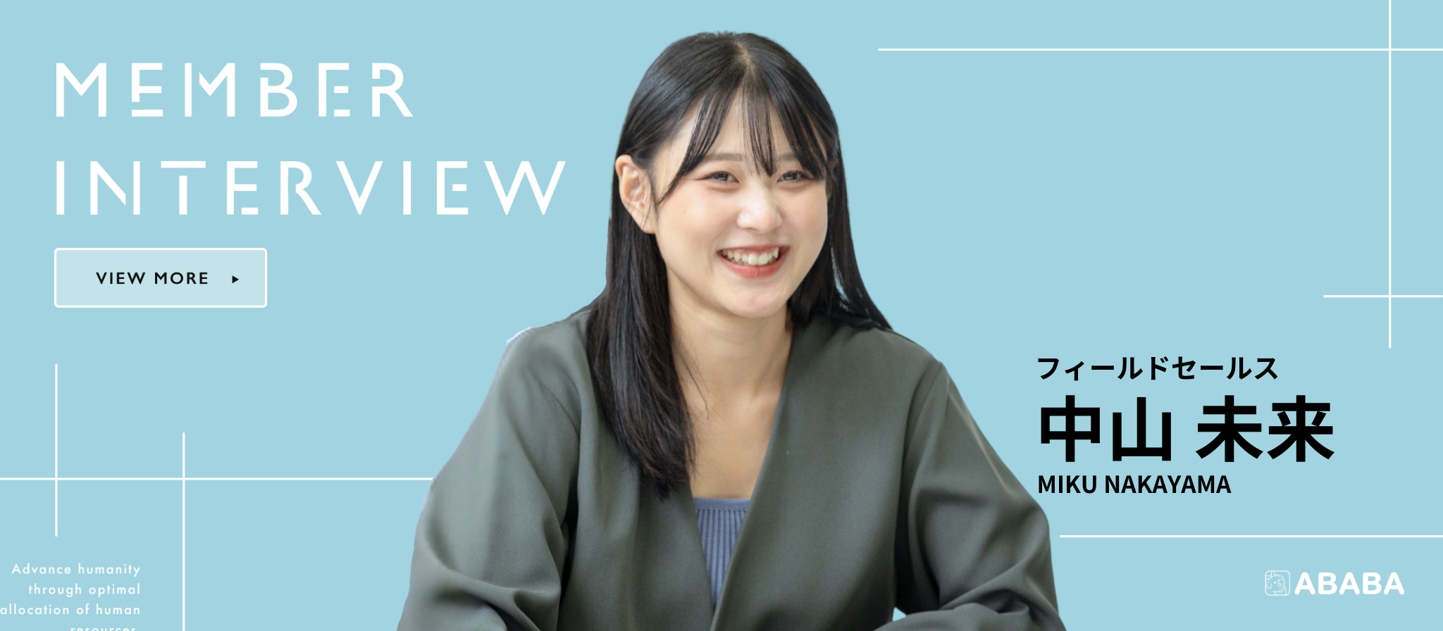 本当に自信のあるプロダクトを広めて最強の営業を目指したい 【FS社員インタビュー】