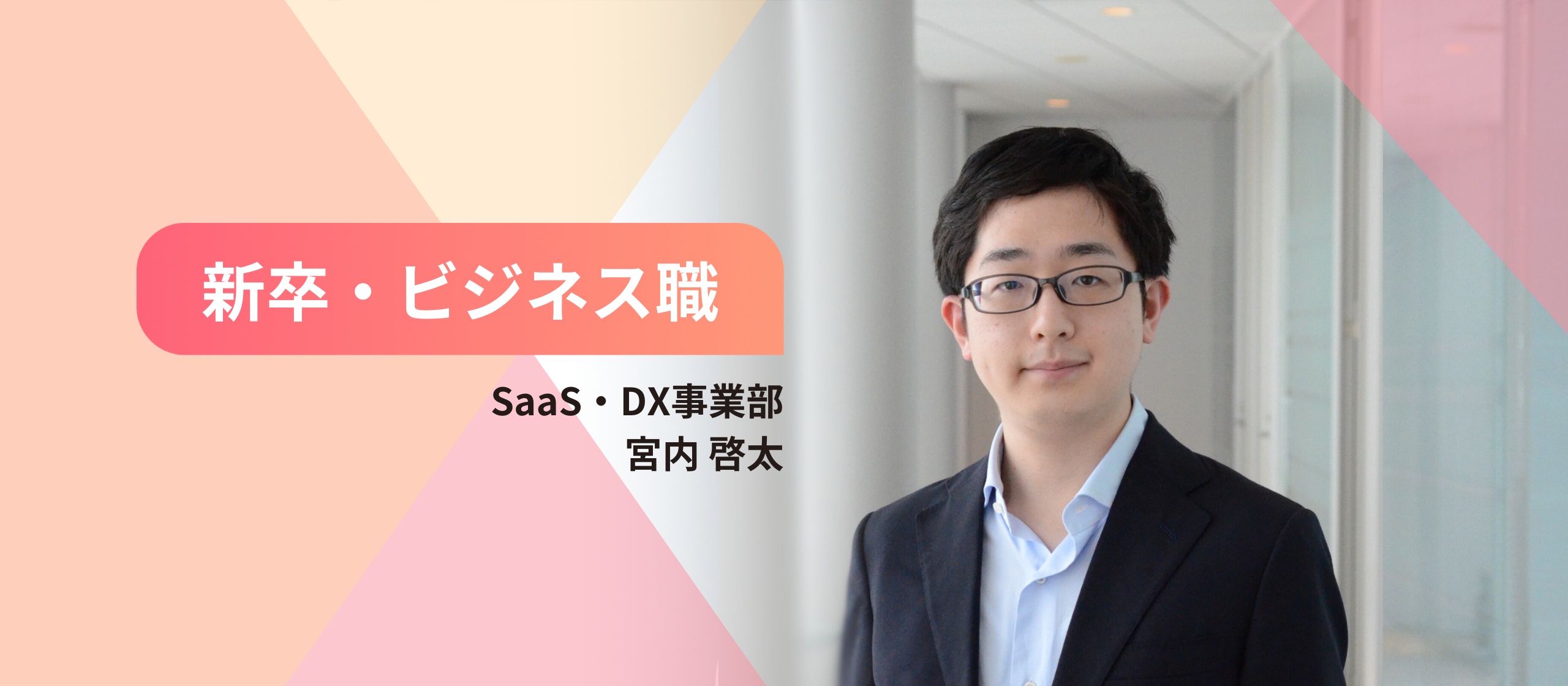 【2024年新卒入社】文学青年はなぜエキサイトに入社したのか？ビジネスへの興味が熱意に変わった瞬間｜入社エントリ#5