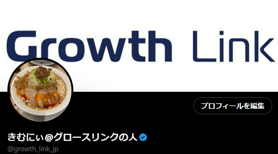 弊社採用担当の木村はXをやっております！フォローいただけると大変嬉しいです！