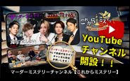 当社の最高顧問は有名YouTuberヒカルです！