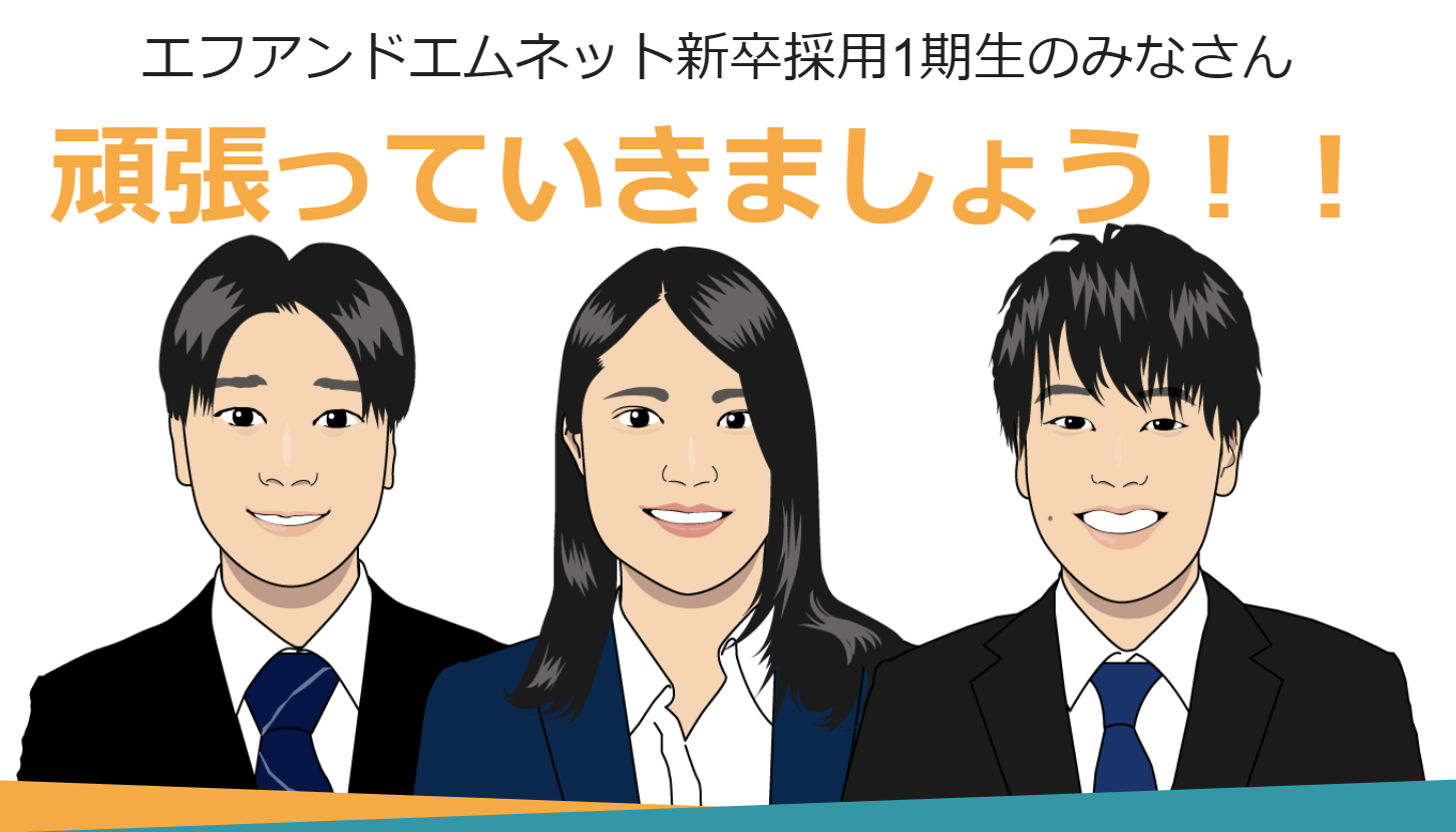 2019年 - 新入社員歓迎会