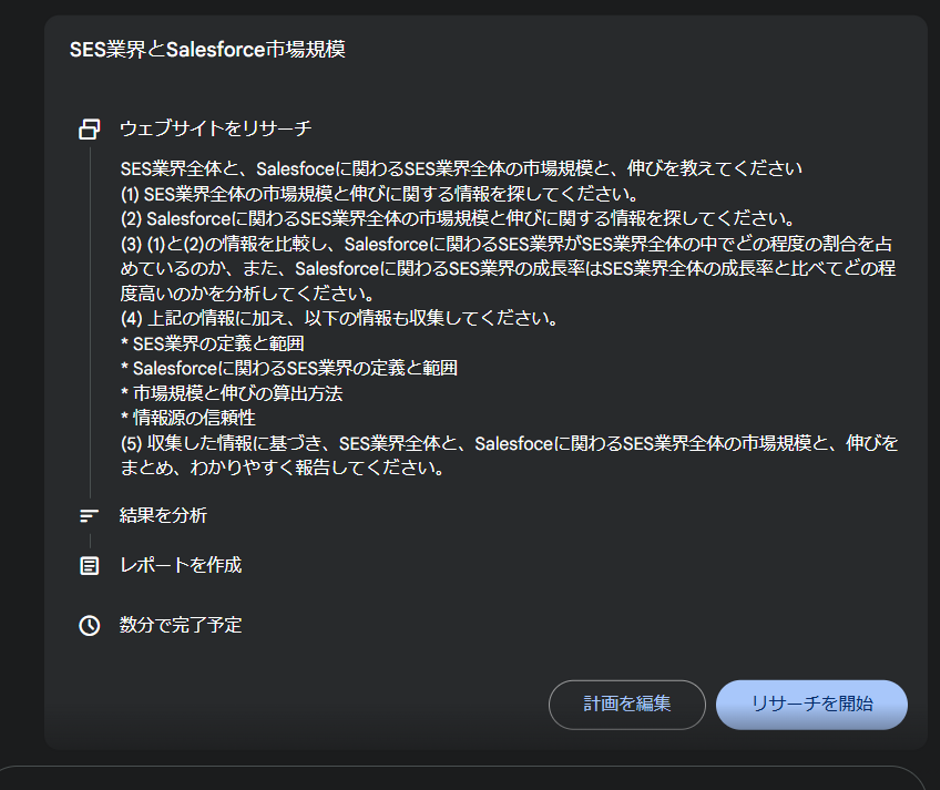 代表あべのつぶやき】最近はまってるGoogleの生成AIの
