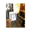 FUTAMURA