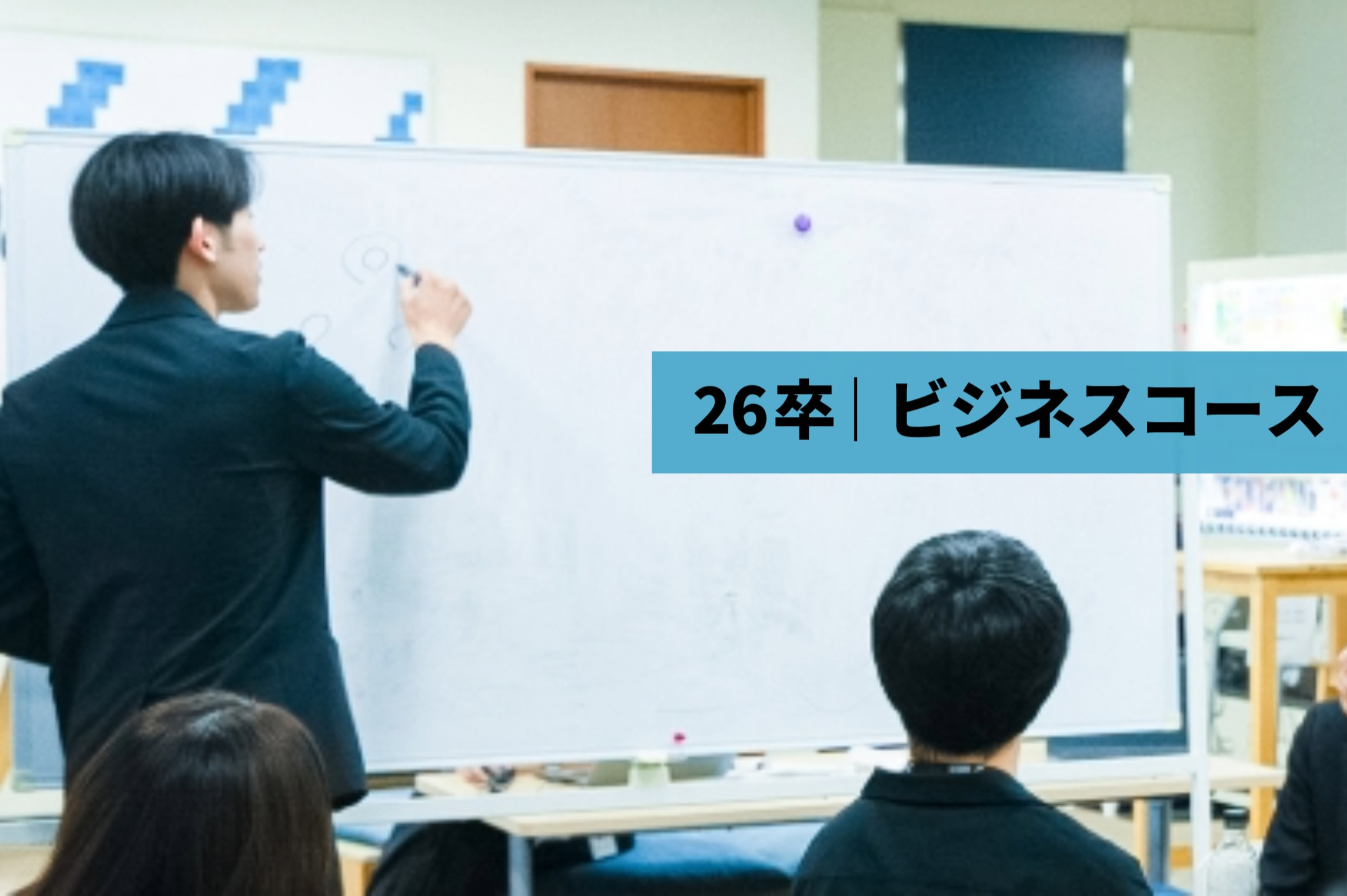 26卒｜東証プライム上場企業で3年目にPMを目指せるWebマーケター！
