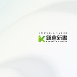 山下 結乃