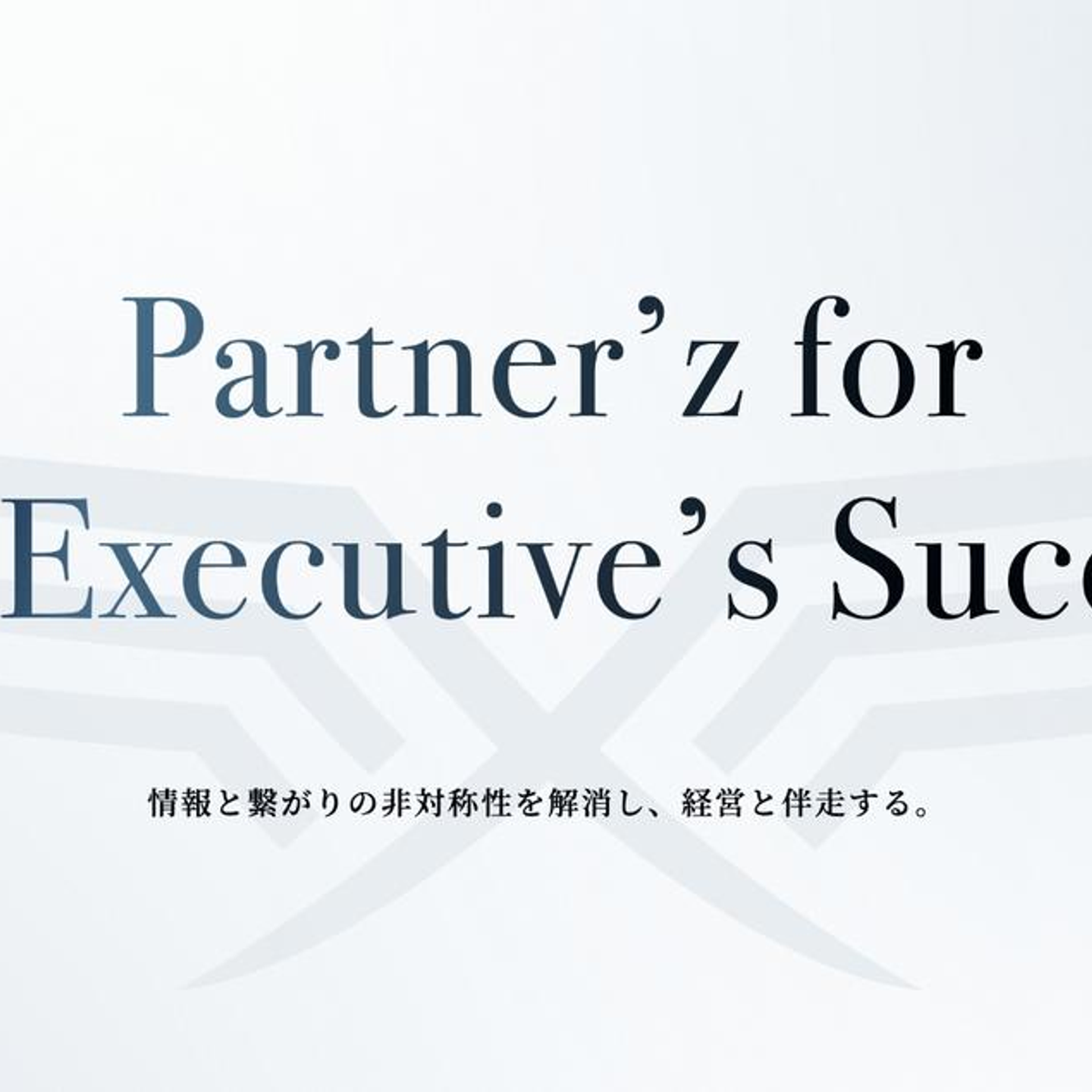株式会社EXE Partnerzの会社情報 - Wantedly