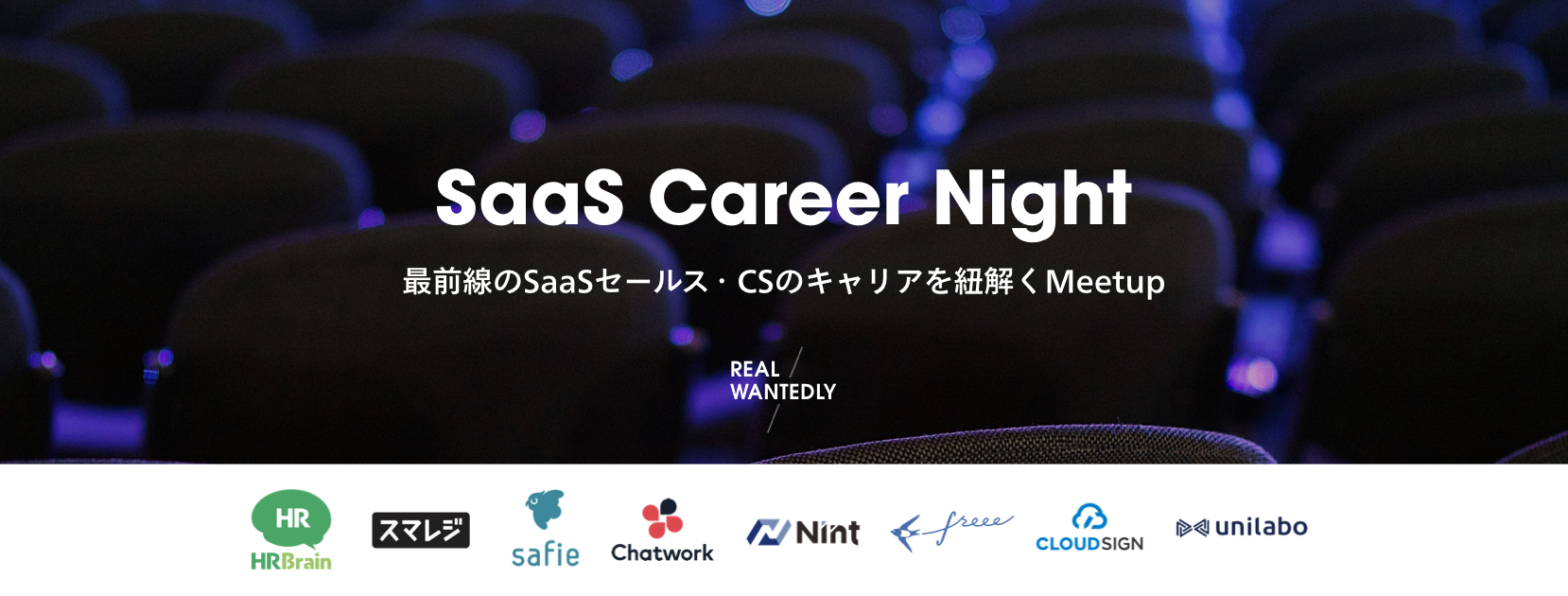 注目のBtoB SaaS企業が集う、若手ビジネス職向けミートアップ「SaaS Career Night」を開催しました。