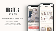 RiLiの公式ストア「RiLi STORE」