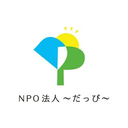 About NPO法人だっぴ