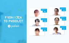 Reactでサービスのフロントエンドを開発していきたいエンジニア募集！