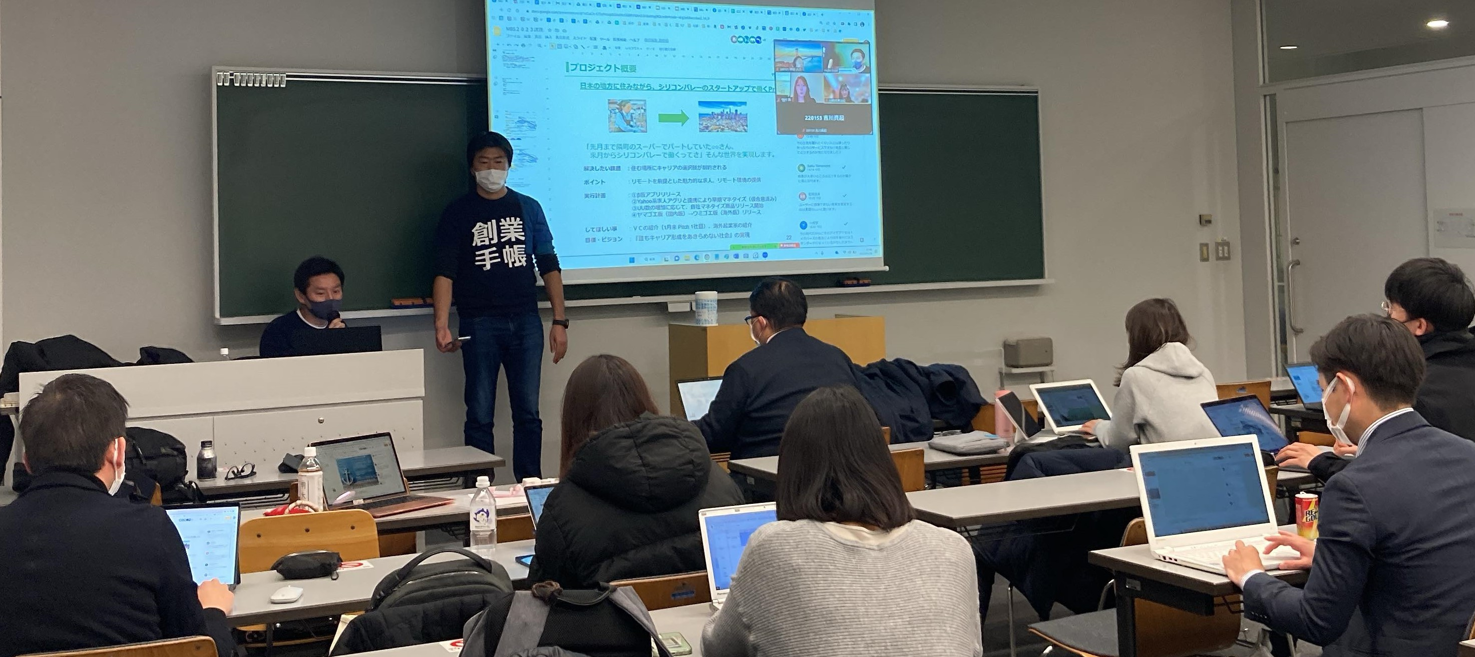 明治大学MBA「教えない授業」