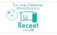 Twitterキャンペーンソリューション「Receet」