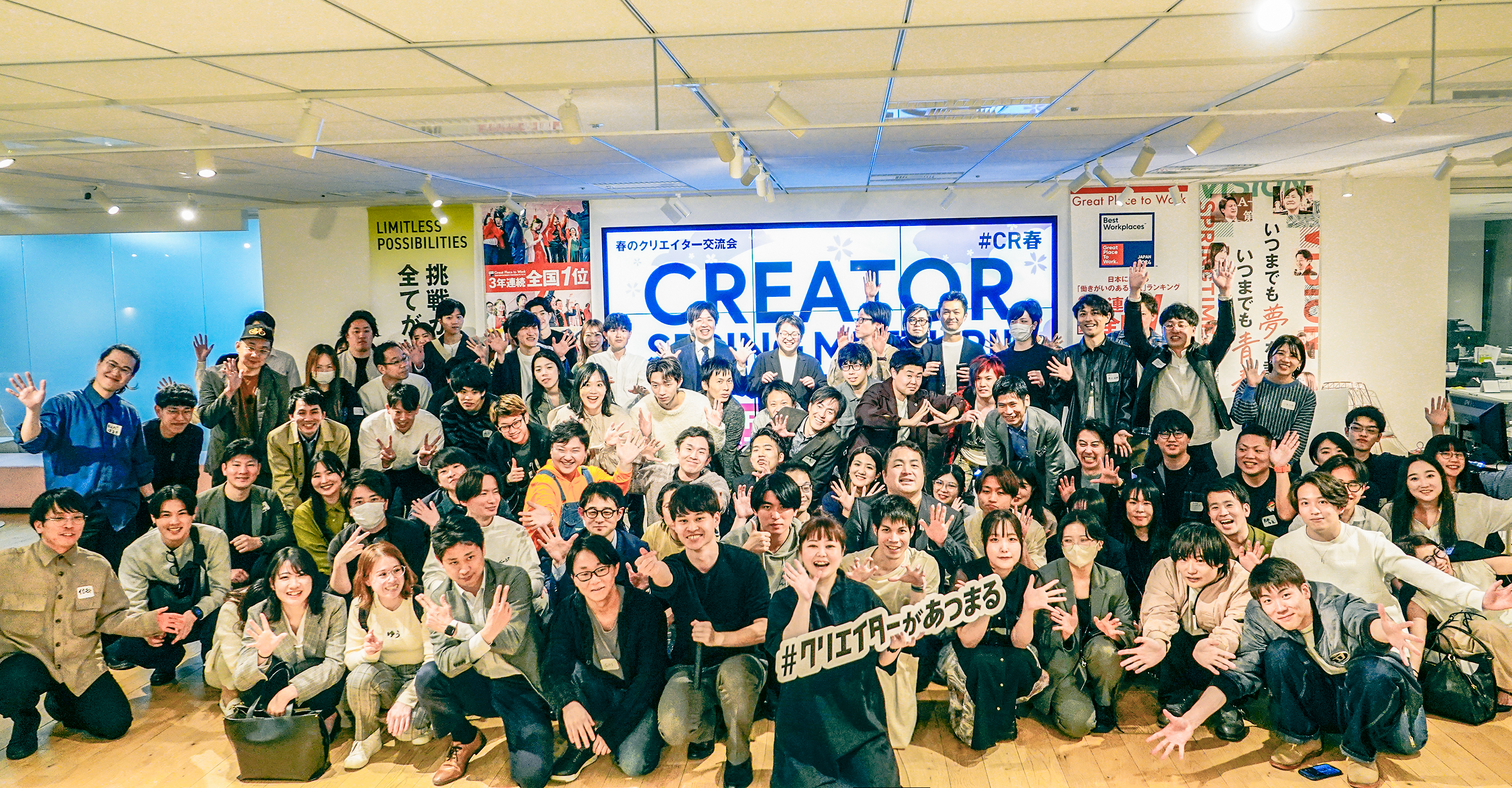 「春のクリエイターMeetup」を開催しました！